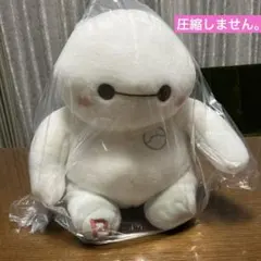 ベイマックス ミルキーボア 超BIGぬいぐるみ