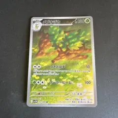 ポケモンカード　メブキジカ AR SV11W ホワイトフレア