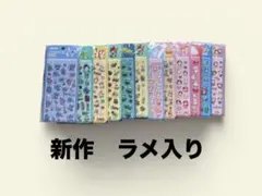 正規品　ディズニー　ぷくぷくシール　新作　ラメ入り12種