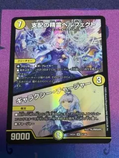 2026年最新】支配の精霊ペルフェクトの人気アイテム - メルカリ