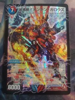 激沸騰！オンセンガロウズ　初期　A8452