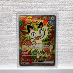 【ポケモンカード】ニャースex SAR