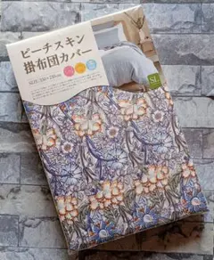 ＃214【新品】掛ふとんカバー シングルロング／フラワーブルー×オレンジ