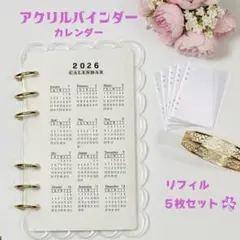 バインダー　アクリル　 A6 貯金 リフィル 5枚付　 韓国　カード カレンダー