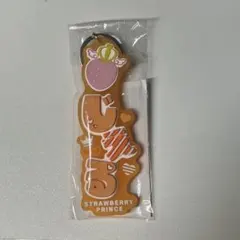 ジェルくん ラバーネームキーホルダー