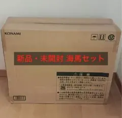 2026年最新】海馬 未開封の人気アイテム - メルカリ