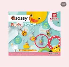 Sassy めじるしアクセサリー バタフライチャーム