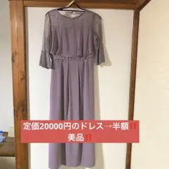 【美品‼️ aimer anche 結婚式ドレス　ワンピース　パーティードレス