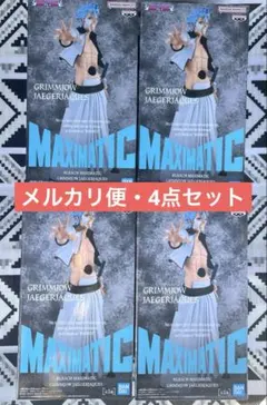 BLEACH MAXIMATIC グリムジョー ジャガージャック　4個セット