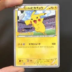 2026年最新】ピッチのピカチュウ psa10の人気アイテム - メルカリ