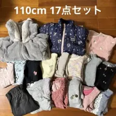 110cm 女の子　秋冬物　長袖　17点セット　まとめ売り