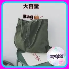新品 トートバッグ キャンパス 通勤 通学 ダークグリーン 大きめ 肩掛け