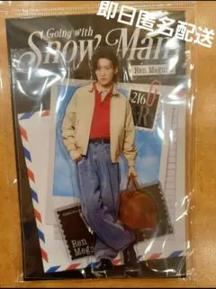 目黒蓮　Snow Man 　Going with アクリルスタンド　アクスタのサムネイル