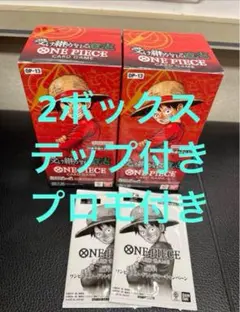 ワンピースカードゲーム　受け継がれる意思　新品未開封 テープ付き 2BOX