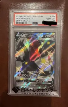 リザードンV SSR PSA10 シャイニースターVのサムネイル