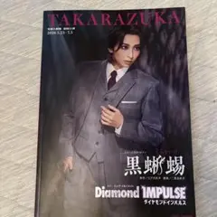 2026年最新】黒蜥蜴 三島由紀夫の人気アイテム - メルカリ