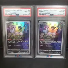 【連番】　ミュウ　ミュウツー AR PSA10 ミュウ ミュウツーAR PSA10 連番 - メルカリ