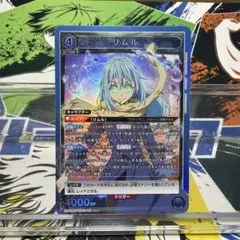 2026年最新】ユニオンアリーナ 転スラ ルミナスの人気アイテム - メルカリ