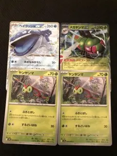 メガヤンマEX ヘイラッシャEX 2枚セット　熱風のアリーナ