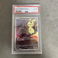 PSA10】ナンジャモのハラバリーex SR [SV9 114/100] - メルカリ