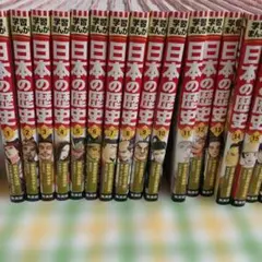 集英社版 学習まんが 日本の歴史 全20巻セット 発刊記念特別版 江戸城