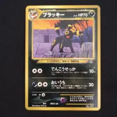 2025年最新】ブラッキー 旧裏 プロモの人気アイテム - メルカリ