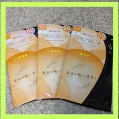 【fukuske】 DAILY満足 60デニール ブラック L-LL✖️3足