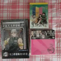 鬼滅の刃 文房具 3点セット ふせん　メモ ミニ学習帳セット メモミニ メモ帳