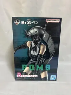一番くじ　チェンソーマン　B賞　ボム　フィギュア