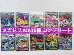 ポケモンカード メガドリームex maコンプリート 全10種 MEGAドリーム