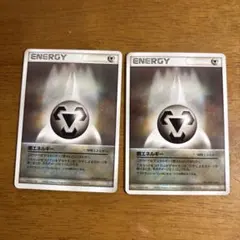 ポケモンカード 鋼エネルギー 2枚セットのサムネイル