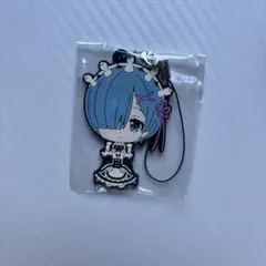 Re:ゼロから始める異世界　リゼロ　レム　ラバーキーホルダー