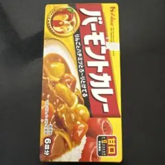 バーモントカレー甘口 115g りんごとはちみつ匿名配送 荷物追跡サービス送料込のサムネイル