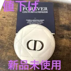 新品　Diorクチュールルミナイザー　03