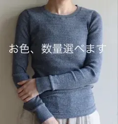 【数量限定】コットンリブ　クルーネック　お色、数量選べます　【3色限定】