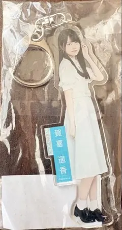 2026年最新】賀喜遥香 キーホルダーの人気アイテム - メルカリ