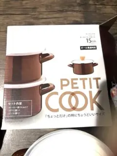 【未使用品】PETIT COOK ホーロークックポット 15cm ブラウンのサムネイル