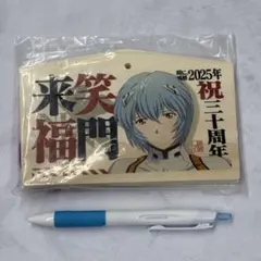 EVANGELION エヴァンゲリオン　エヴァ 綾波レイ 30周年 木製絵馬