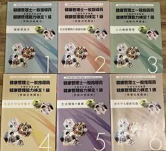 2026年最新】健康管理士 テキストの人気アイテム - メルカリ