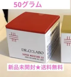 メ*ロ様 薬用アクアコラーゲンゲル スーパーモイスチャーEX 新品 未開封品 5のサムネイル