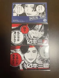日本三國. 5 初版 新品未開封 TSUTAYA限定特典イラストカード付き 日本三國. 5 初版 新品 TSUTAYA限定特典イラストカード付 最終価格