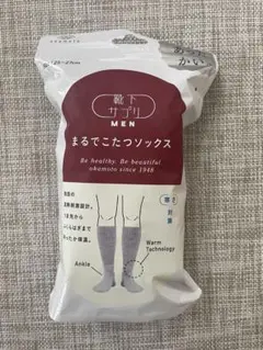 okamoto まるでこたつソックス 25-27cm メンズ