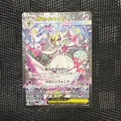 2026年最新】メガサーナイトex SARの人気アイテム - メルカリ