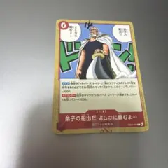 ワンピース エッグヘッドクライシス 弟子の船出だ よしなに頼むよ… 14枚セット