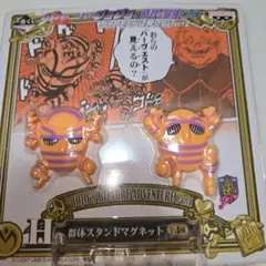スタンドマグネット　ハーヴェスト　ジョジョ　一番くじ