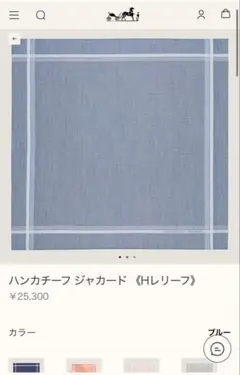 エルメス　ハンカチーフ❤️新品