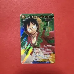 ワンピース モンキー・D・ ルフィ ミラクルバトルカードダス 超Ω48