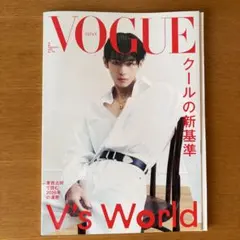VOGUE JAPAN 2026年2月号 V 表紙 BTS テテ テヒョン