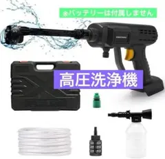 充電式 高圧 洗浄機 コードレス 高圧洗浄機 18Vマキタ バッテリー 使用可能