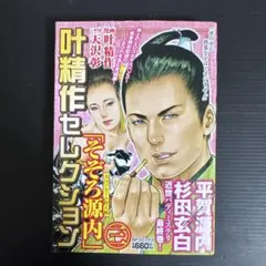 2025年最新】叶精作の人気アイテム - メルカリ